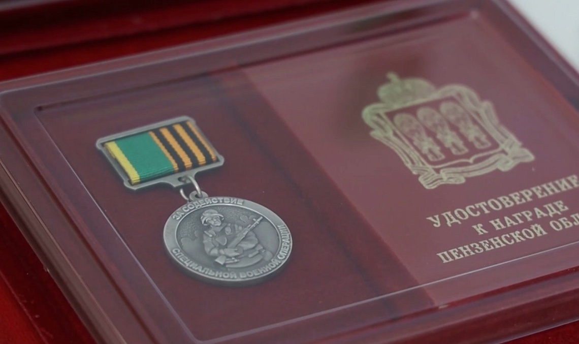 Губернатор Олег Мельниченко вручил семье из Неверкинского района медали за помощь в СВО